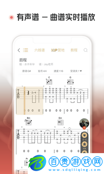 火聽(tīng)尤克里里免費(fèi)版