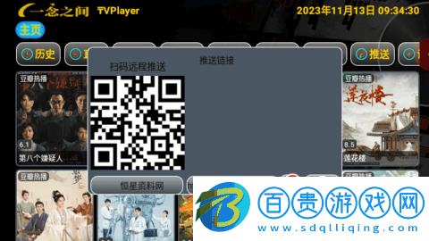 恒星影視一念版2024最新版