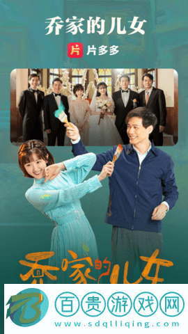 片多多去廣告版