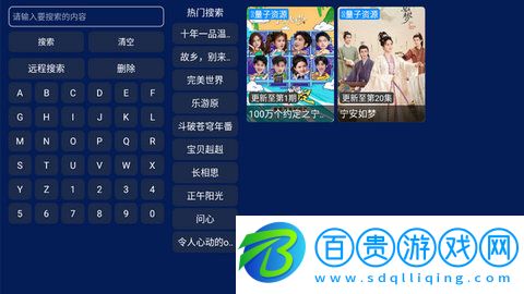 小霸王TV盒子版