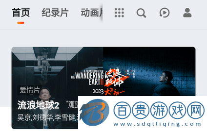 易視TV永久vip版