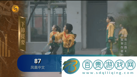 晴天火龍果TV去廣告版