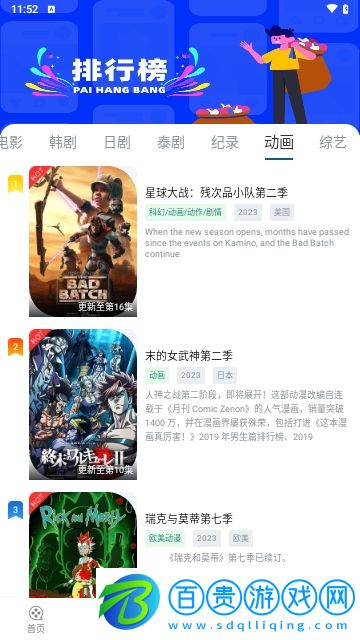 蘿莉影視高清免費版