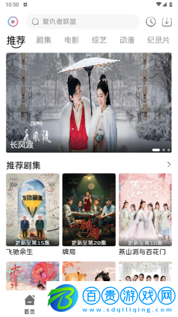 覓知視頻高清免費版