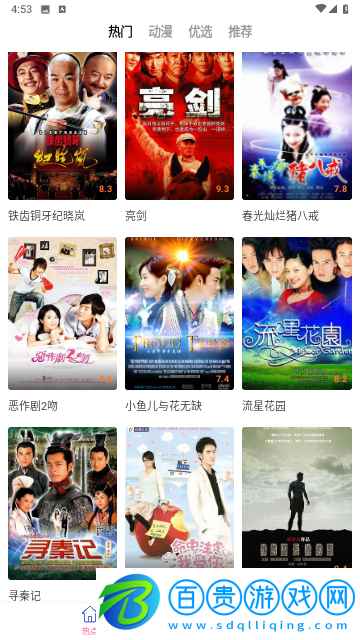 雅果視頻安卓手機(jī)版