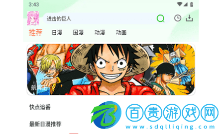 動(dòng)漫家園免費(fèi)高清版v6.1.1