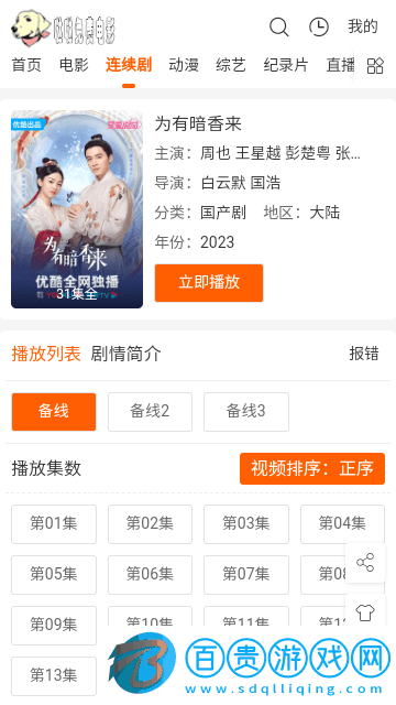 噠噠免費電影免費版