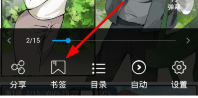 漫畫臺2024破解版