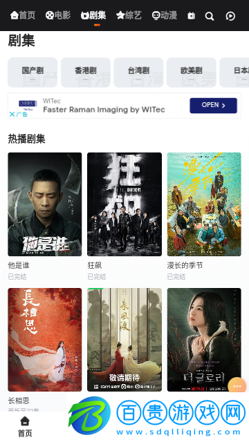 萬佳影視2023最新版