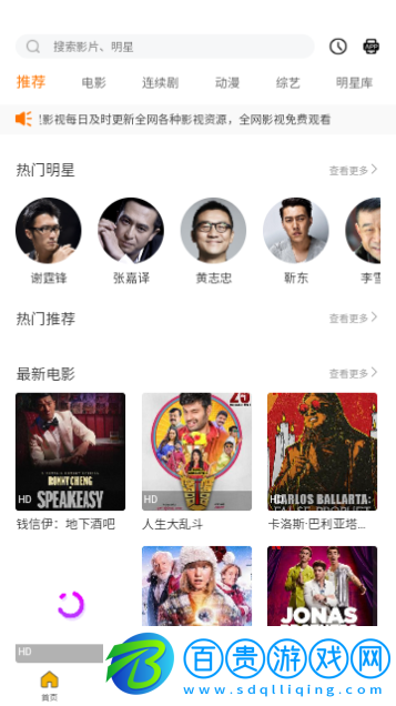 冥王星影視2024最新版