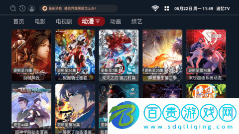 追憶TV影視盒子app