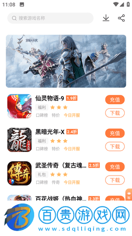 萬夢手游盒子安卓版