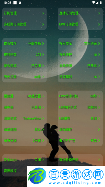 恒星影音2024最新版