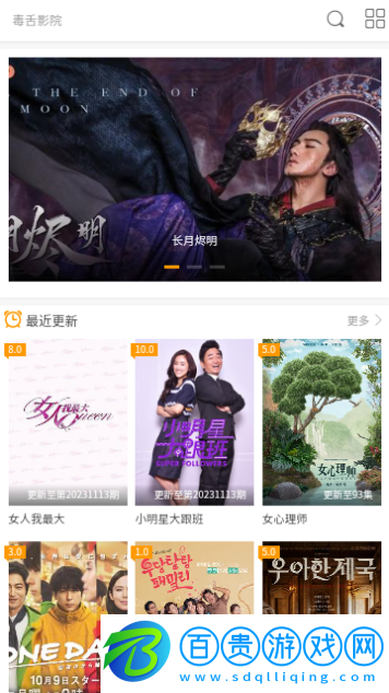 毒舌影院2024最新版