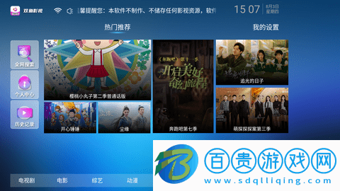 雙魚影視TV免費版-雙魚影視TV純凈版下載v6.2