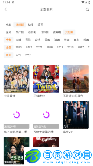 冥王星影視2024最新版