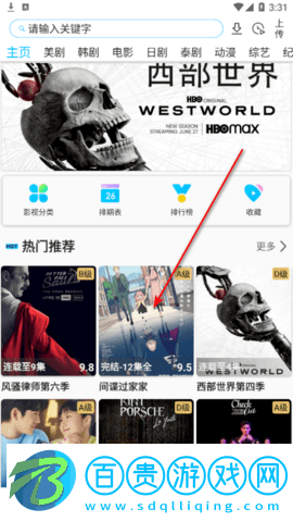 美劇巴士官方版