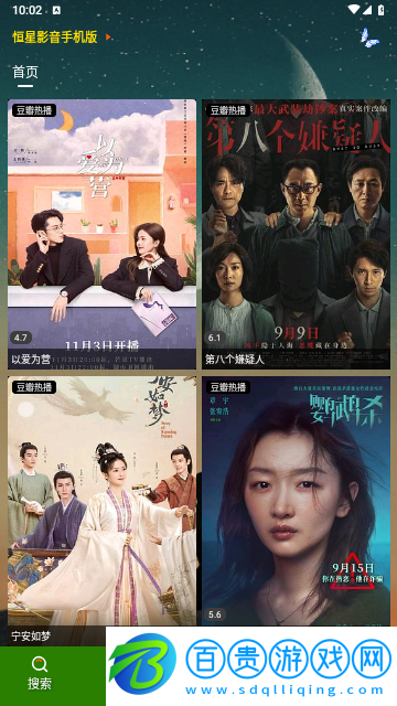 恒星影音2024最新版