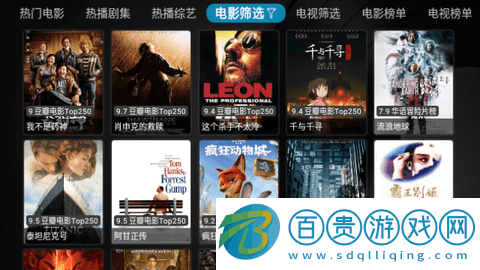 藍魔TVBOX高清免費版