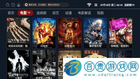 追劇貓TV2023最新版