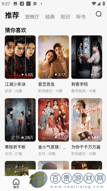 番茄短劇官方版