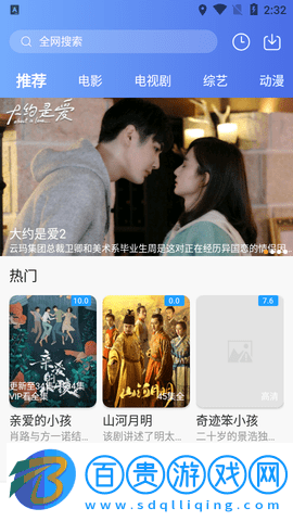 看看影視大全2023最新版