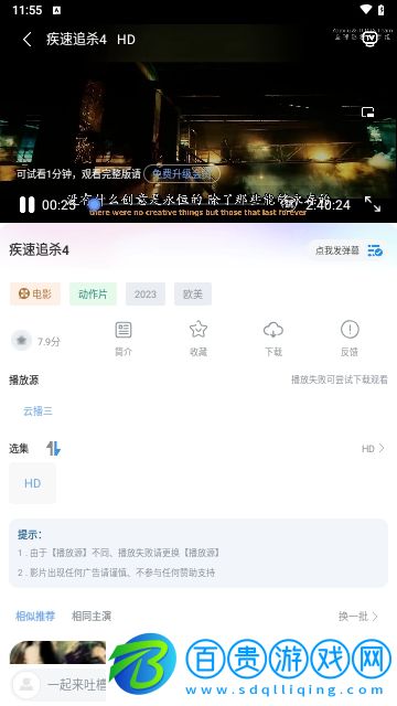 蘿莉影視高清免費版