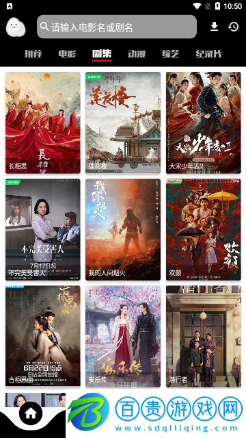 星球追劇無廣告版