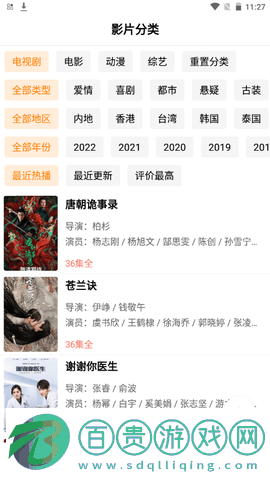 下飯影視免費(fèi)版