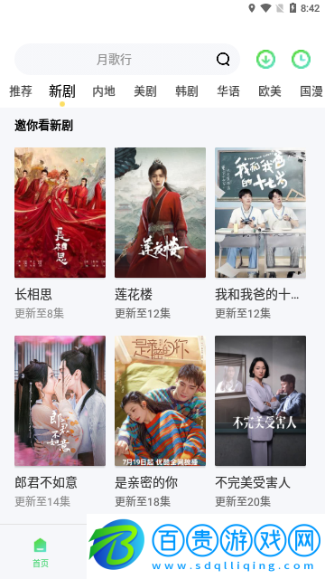 饕餮視頻手機版