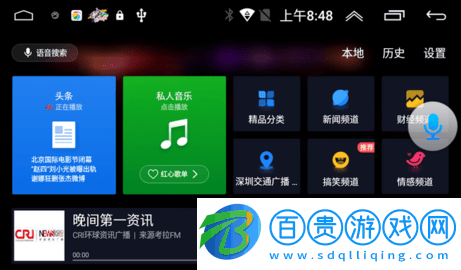 同聽音樂車機版v5.0.0