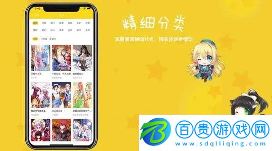 漫畫臺2024破解版