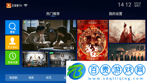 呈呈影視PRO免授權碼版-呈呈影視PRO電視盒子版下載v1.0