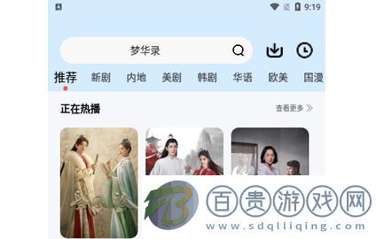 湯姆影視官方版-湯姆影視2023最新版下載v5.2.0