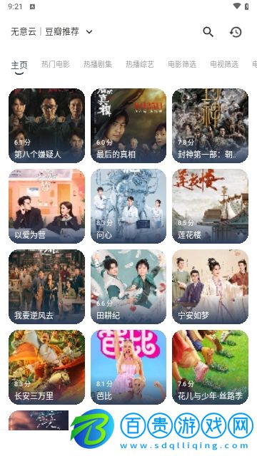 無意影視內置接口版