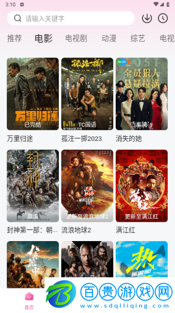 快貓影院2024最新版