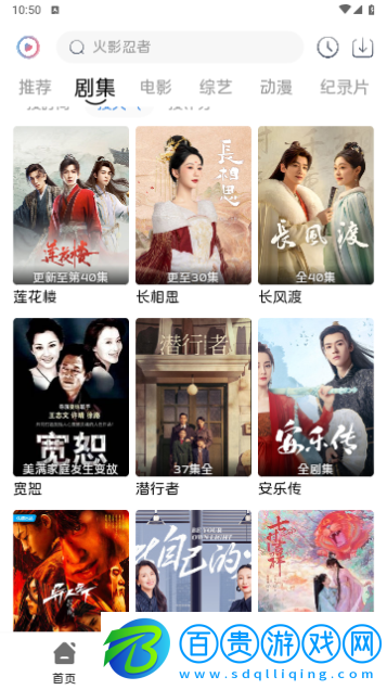 覓知視頻高清免費版