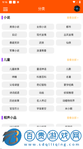 檸檬聽書2024最新版