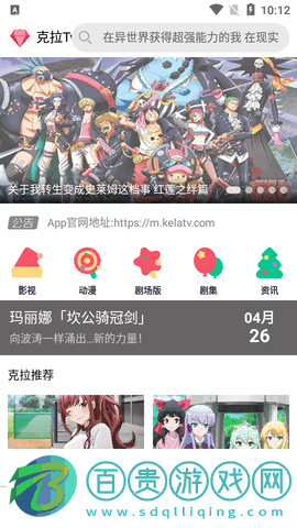 克拉TV2024最新版