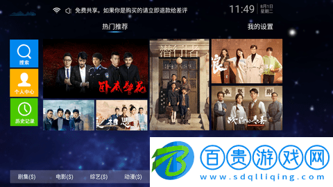 金普點播高清免費版-金普點播2023最新版下載v6.3