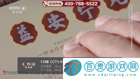 1號直播TV免授權版