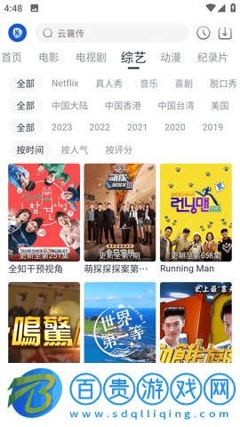 看看劇2023最新版