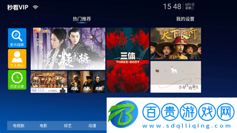 秒看影院高清免費版