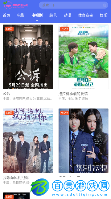 草藏影視永久vip版