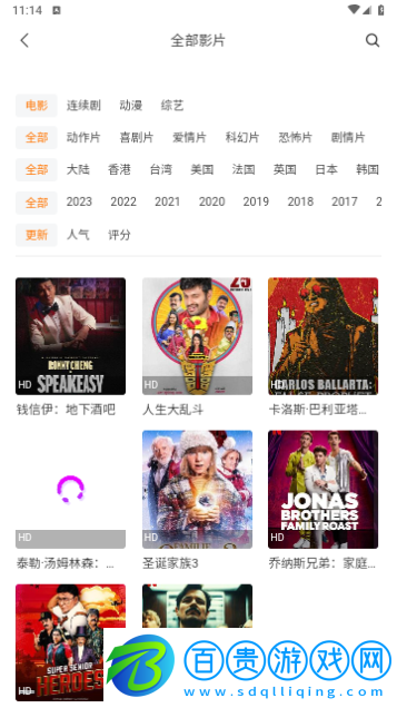 冥王星影視2024最新版