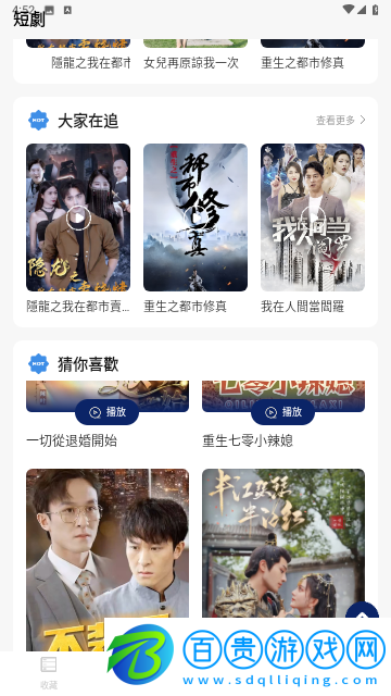 劇星娛樂高清版