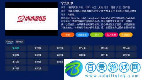 小霸王TV盒子版