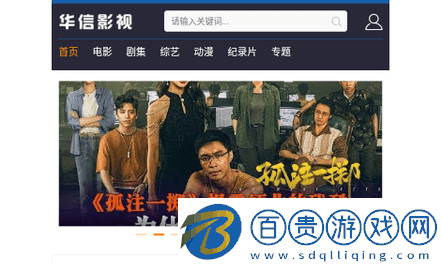 華信影視無廣告版-華信影視高清免費版下載v1.0.0