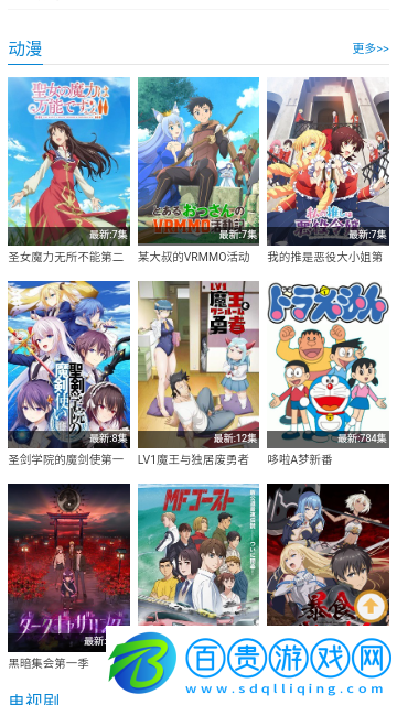 筆趣影視免費版