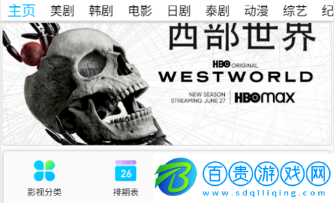 美劇巴士官方版